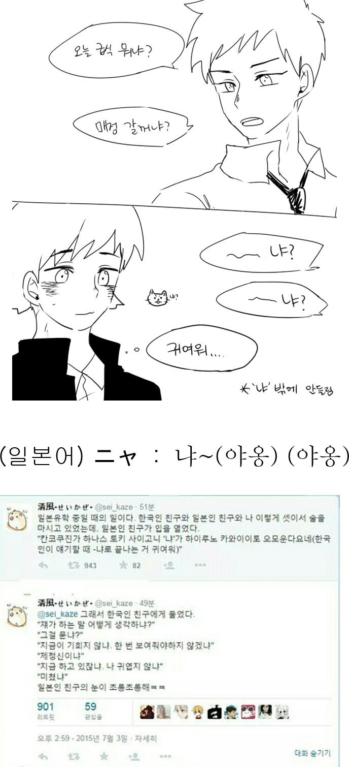 일본인에게 들리는 한국말.twt | 인스티즈
