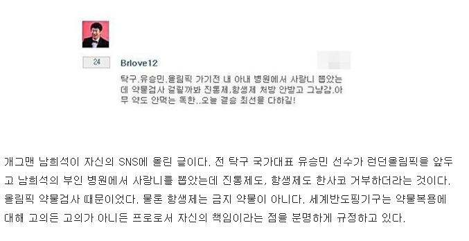 올림픽 가기전 프로의 자세 | 인스티즈