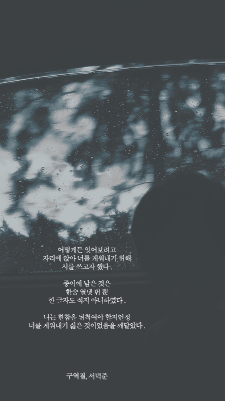 예쁜 시 구절이 적힌 폰배경화면 여섯 번째.jpg | 인스티즈