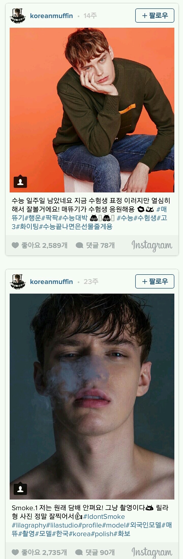 한국여자랑 결혼하고 싶다는 외국모델 사진 7장 | 인스티즈