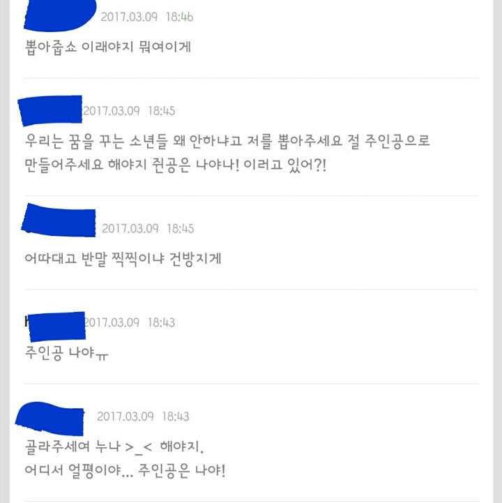 현재 난리 난 남자판 프듀 101 나야 나 리뷰 창 (미러링) | 인스티즈