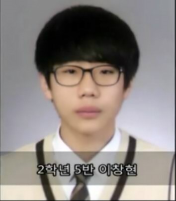 9월20일은 5반 이창현군의 생일입니다 | 인스티즈