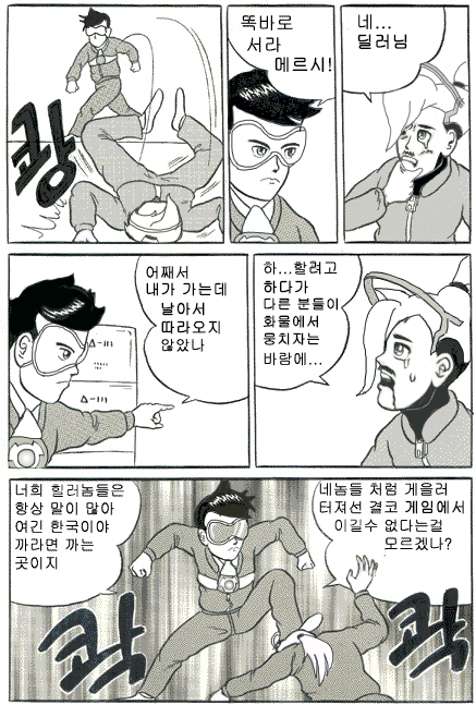 [오버워치] 메르시의 현실 | 인스티즈