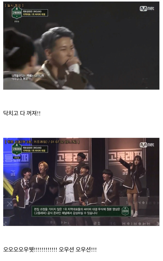 고등래퍼 윤병호가 갑자기 극호인 이유 | 인스티즈