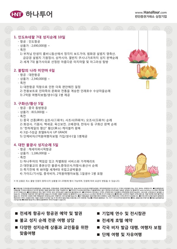 정운투어 이미지