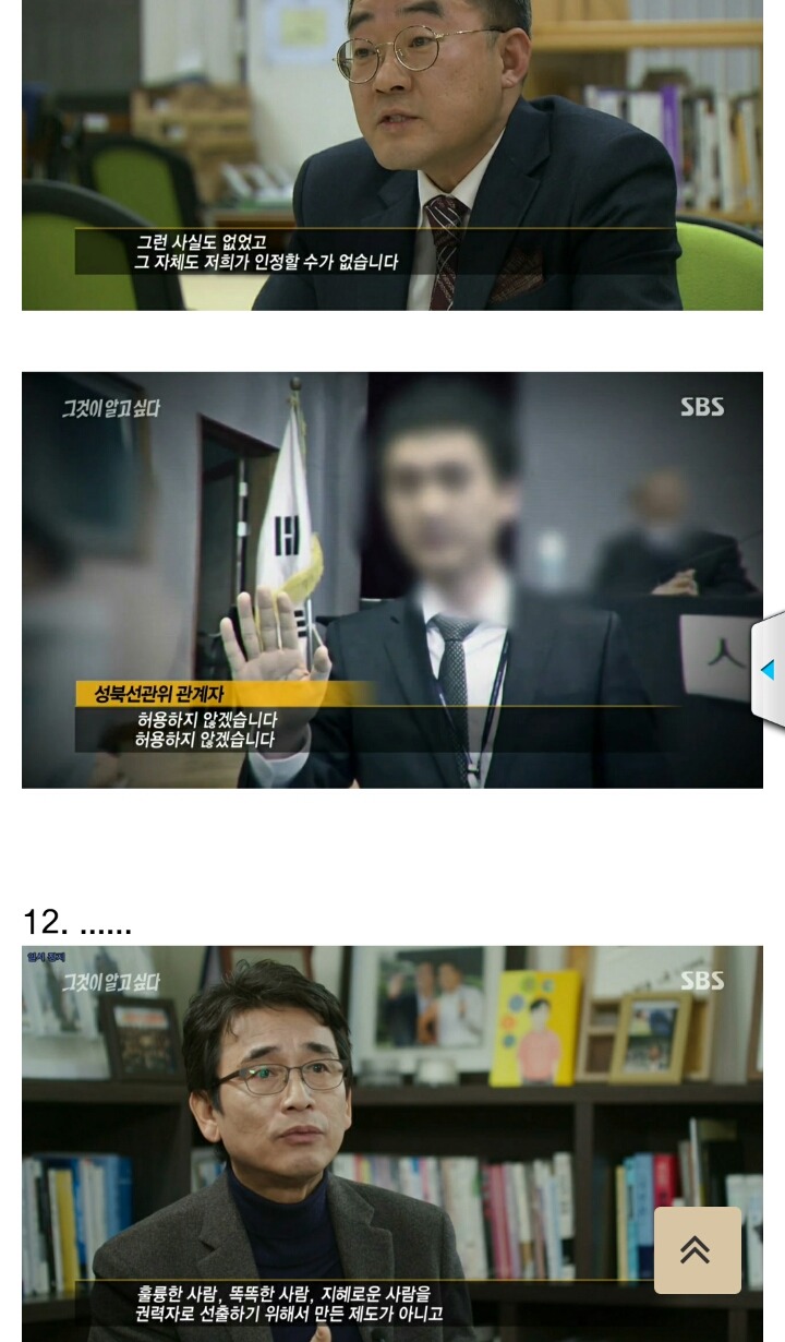 요약] 그것이 알고 싶다-디도스사건 170211(딴지자게글캡쳐) | 인스티즈
