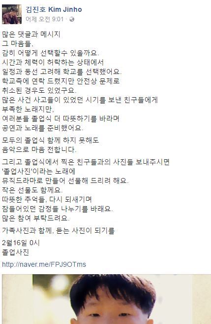 페북에서 난리난 고3 학생 회장들 댓글 경쟁.sgwannabe | 인스티즈