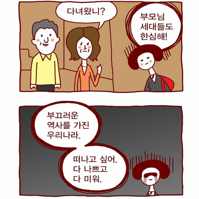 윤서인한테 세금쓰는 교육부 | 인스티즈