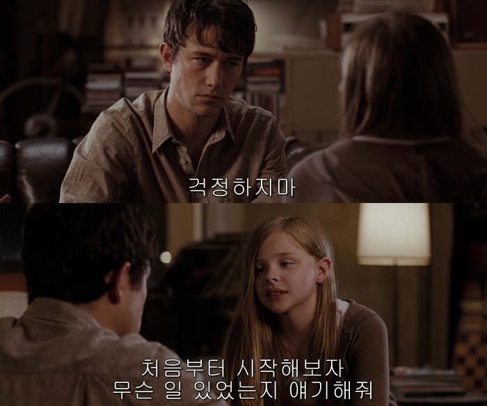 [500일의섬머(500daysofSummer)] 그녀는 정말 샹X이었을까 01 | 인스티즈