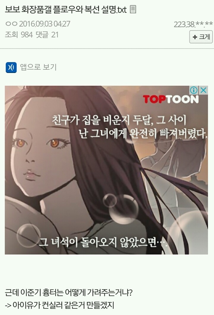 달의 연인 보보컨실;려(부제: 겟잇고려) .JPG | 인스티즈