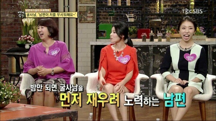남편이 무서워하는 여자 | 인스티즈