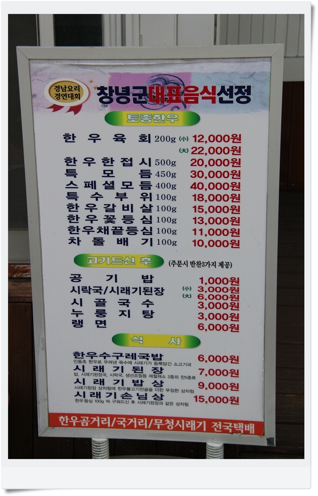 밥상한우 이미지