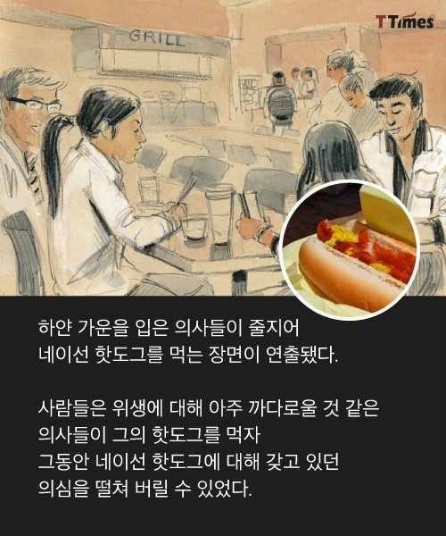 네이선 핫도그의 비밀 | 인스티즈