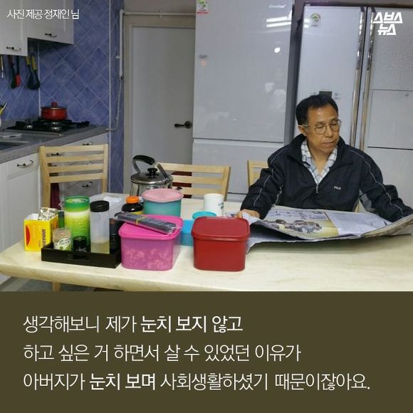  아들아! 아버지는 평생 남의 눈치만 보고 살았다 | 인스티즈