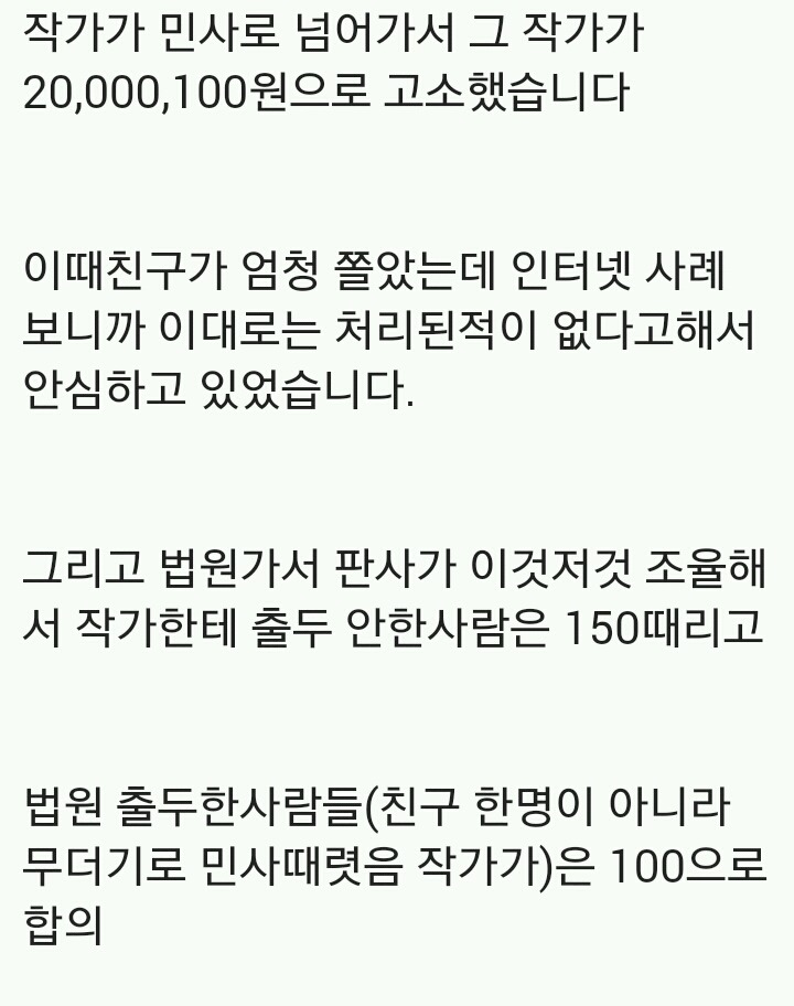 여러분들은 토렌트 쓰지 마세요 | 인스티즈