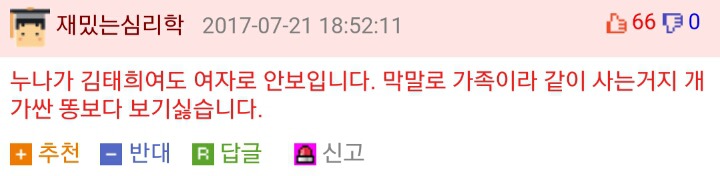 친오빠랑 같이 산다고 하니 친구의 반응.jpg | 인스티즈