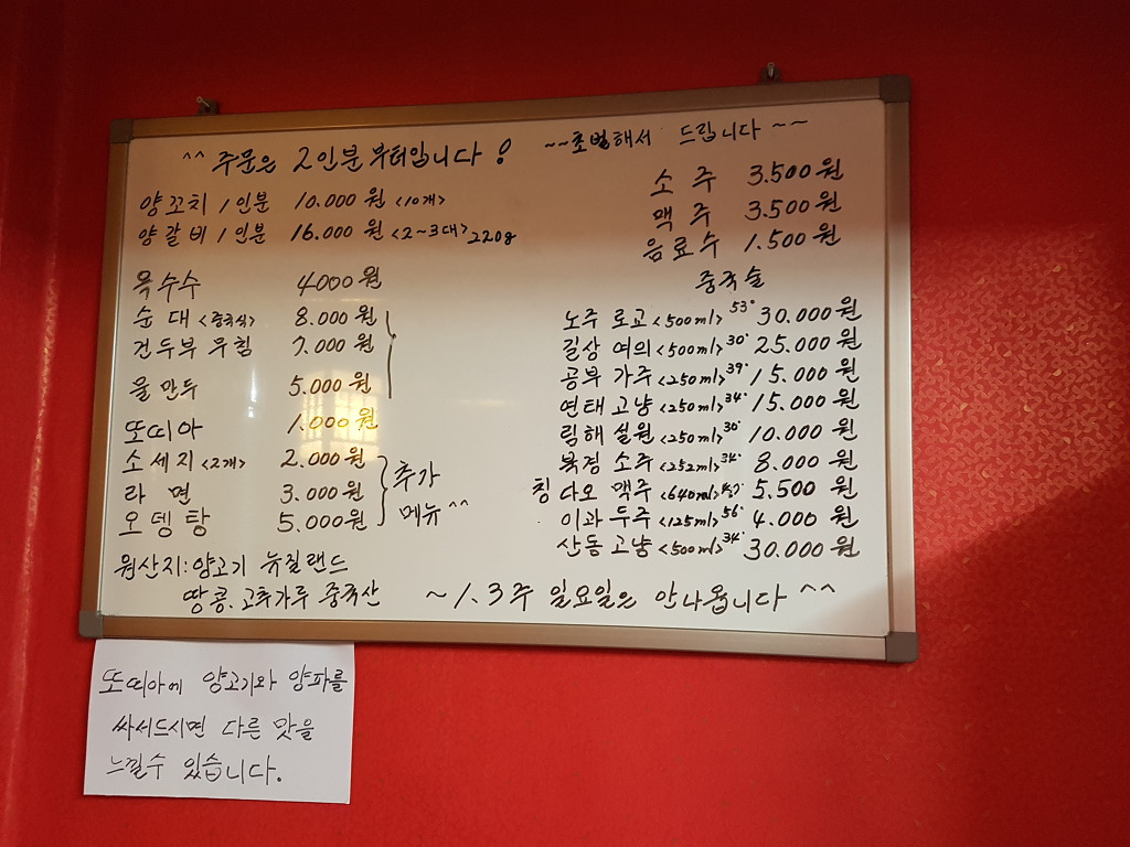 북경양꼬치 이미지