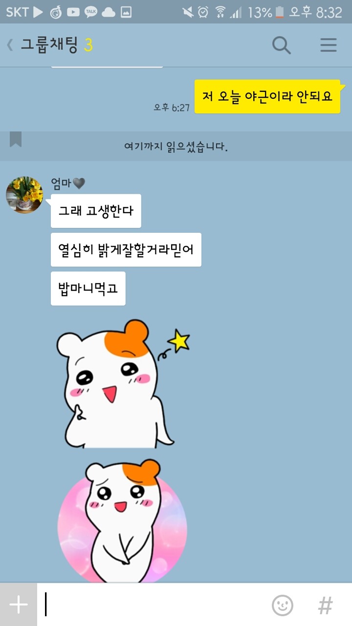 엄마의 남매차별ㅋㅋㅋ | 인스티즈