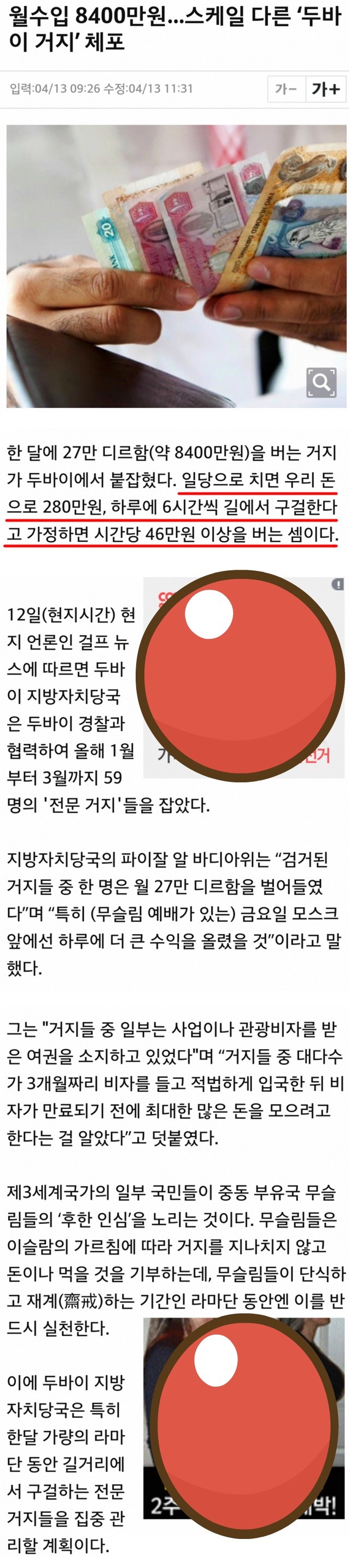 두바이 거지 클라스.jpg | 인스티즈