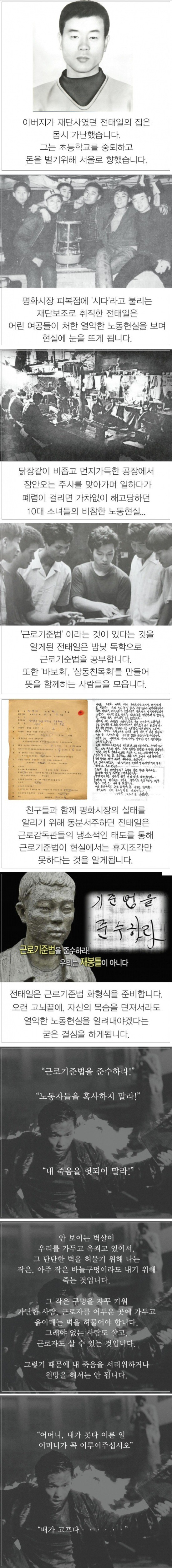 우리가 휴일에 쉴 수 있는 이유 | 인스티즈