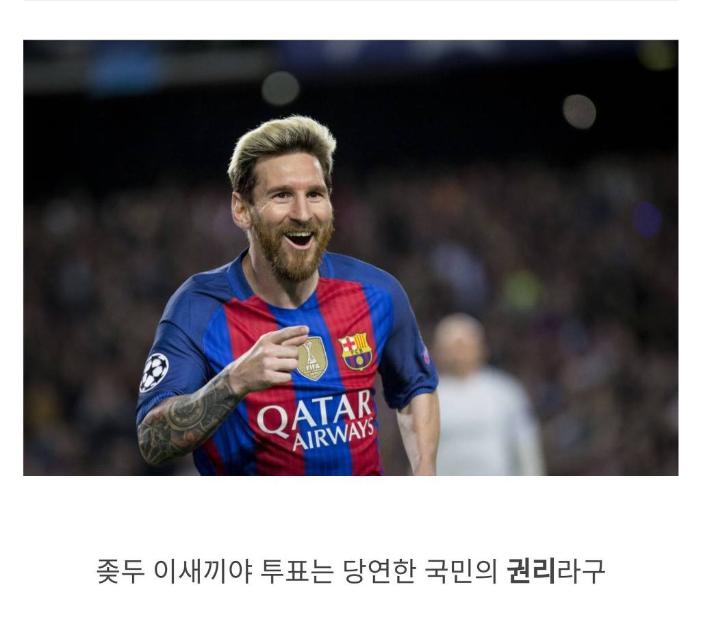 투표 격려하는 메 호두 | 인스티즈