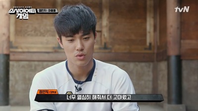소사이어티 게임 6화 이후 마동 분석 | 인스티즈