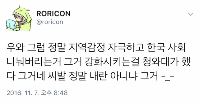 오늘자 JTBC 뉴스룸 빠른 요약.twt | 인스티즈