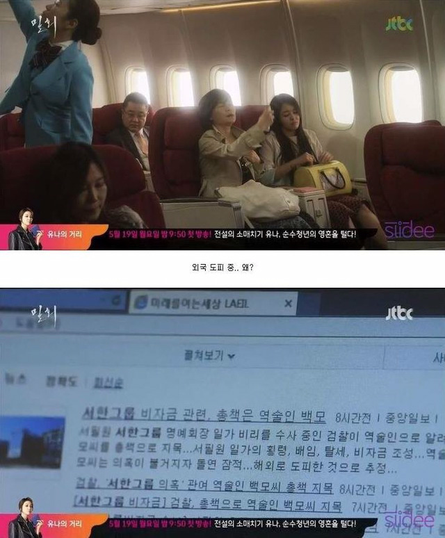 미래를 내다본 JTBC 드라마 밀회 (작가님 진짜 소름..) +댓글 추가 | 인스티즈