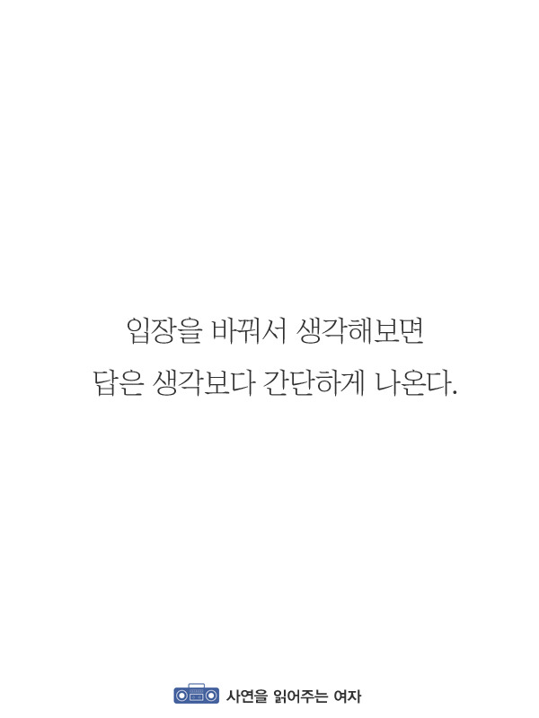 '기다리기엔 네가 안올거같고 다가가기엔 네가 싫어할거같고 포기하기엔 네가 너무 좋다.' | 인스티즈