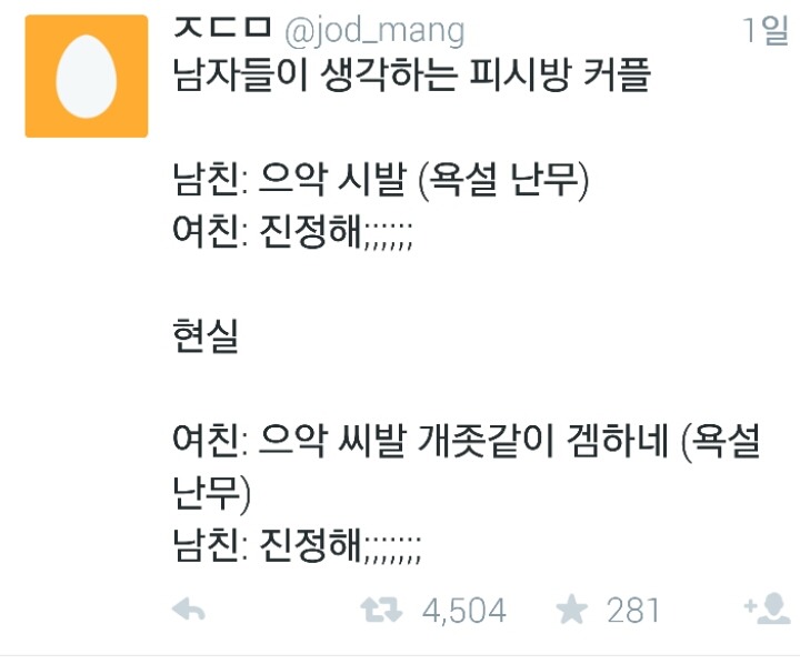 트위터모음 2 | 인스티즈