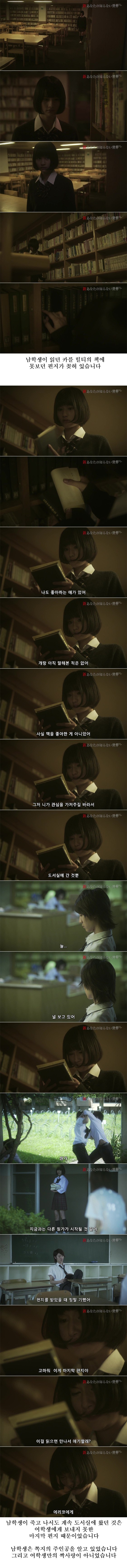 [기묘한이야기] 빛바랜 마지막 러브레터 | 인스티즈