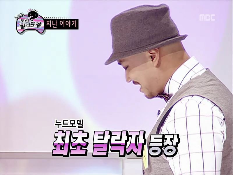 2010년부터 이미 예언되었던 무한도전 하차 순서 | 인스티즈