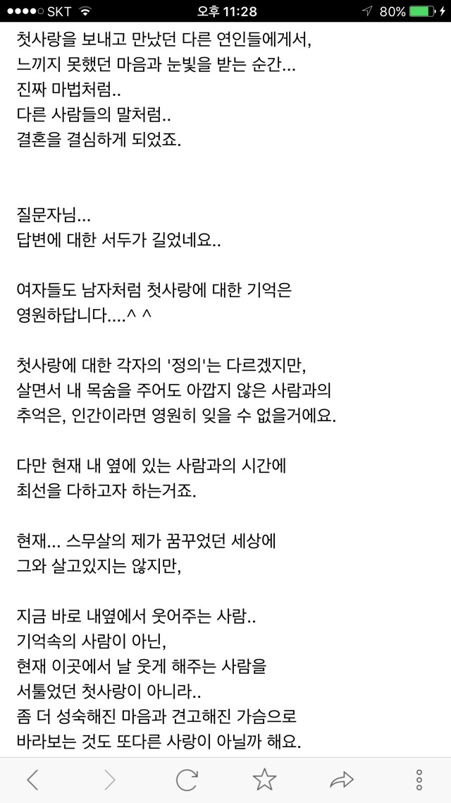 남자의 첫사랑, 여자의 첫사랑 | 인스티즈
