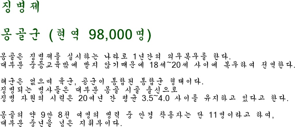 군인들 시력이 좋은 나라 탑2 .jpg | 인스티즈