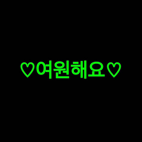 마흔여덟 이미지