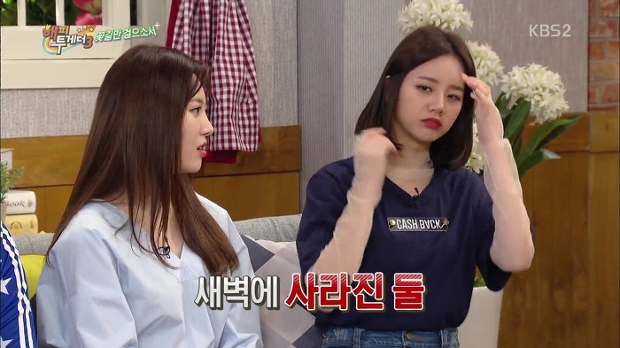[해피투게더] 아이돌 소속사들이 강제적으로 다이어트 시키면 안 되는 이유.jpg | 인스티즈