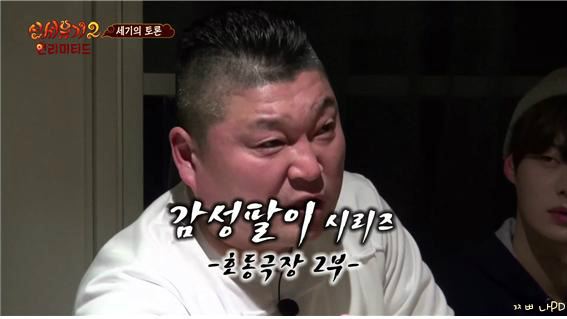[신서유기2] 논리甲 은지원(feat . 하루살이) | 인스티즈