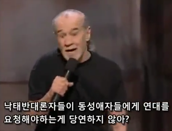 생명을 존중해서 낙태를 반대한다는 보수주의자들의 모순.jpg | 인스티즈