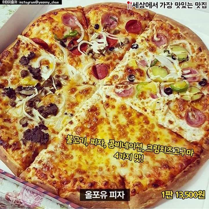 이마트가면 꼭 사야할 음식 | 인스티즈