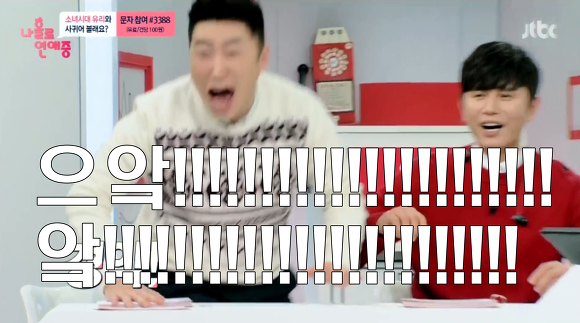 소녀시대 유리랑 연애하다 빡친 MC들 | 인스티즈