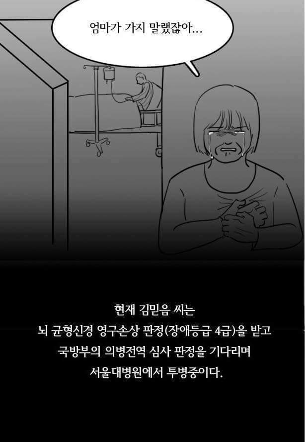 엄마가 가지 말랬잖아.. | 인스티즈