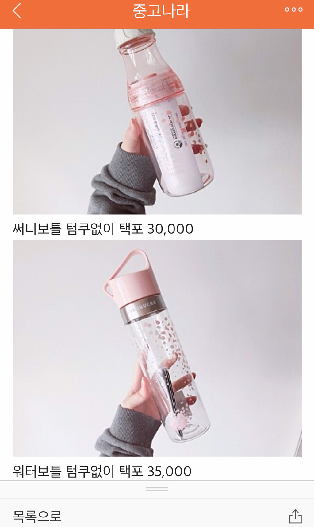 오늘자 중고로운 평화나라 스타벅스 상황 | 인스티즈