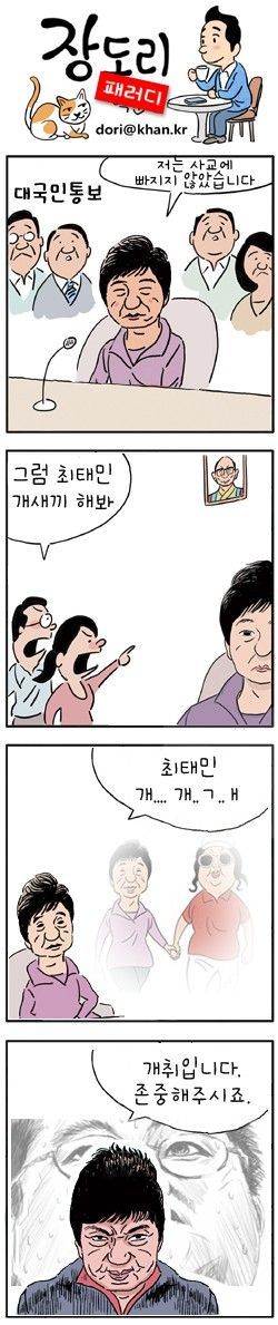 갓도리 패러디 | 인스티즈