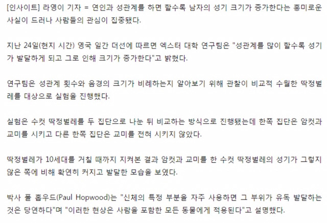 성관계 많이 할수록.... | 인스티즈