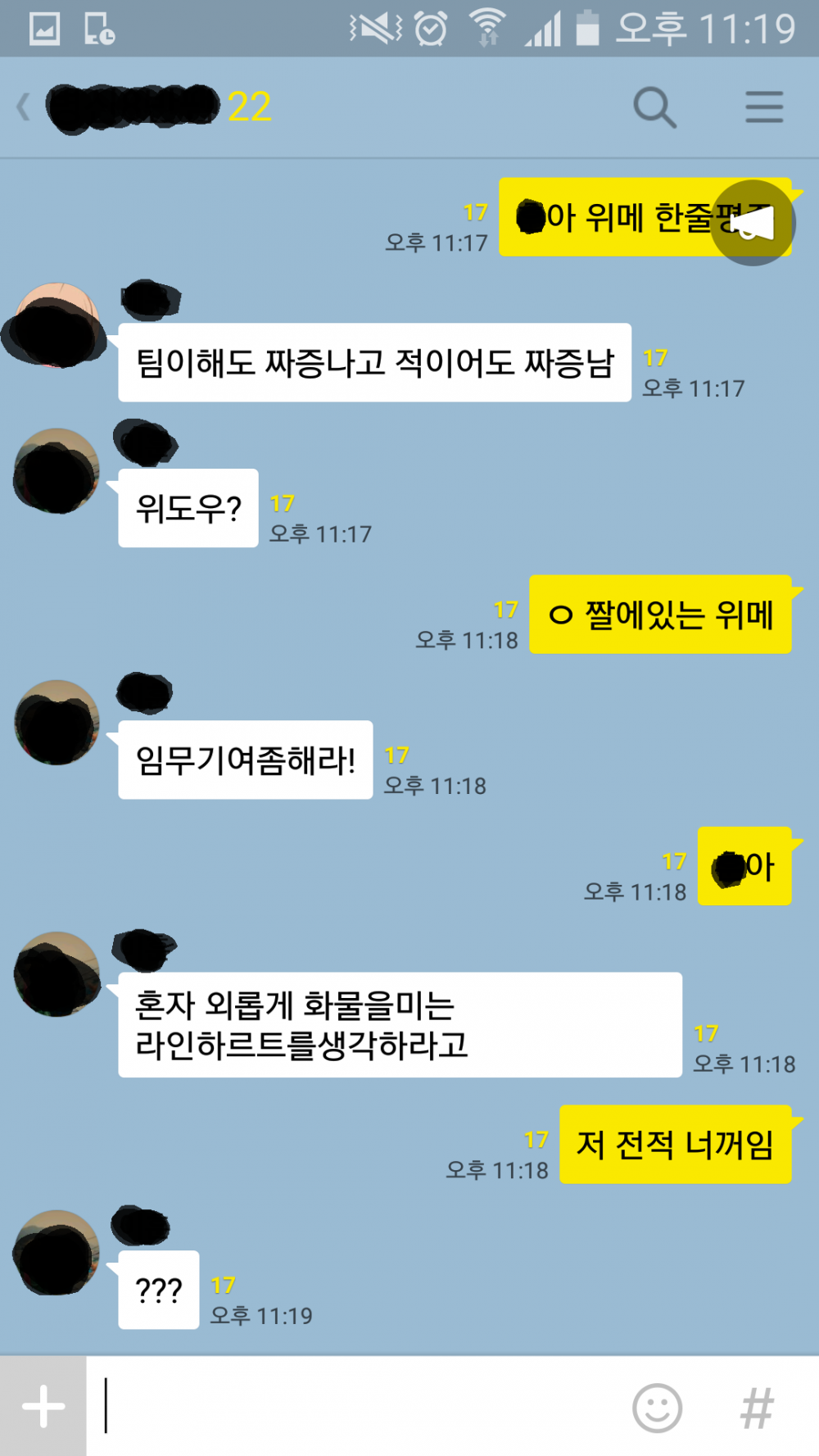 [오버워치] ???:화물을 미는 라인하르트를 생각하라고! | 인스티즈
