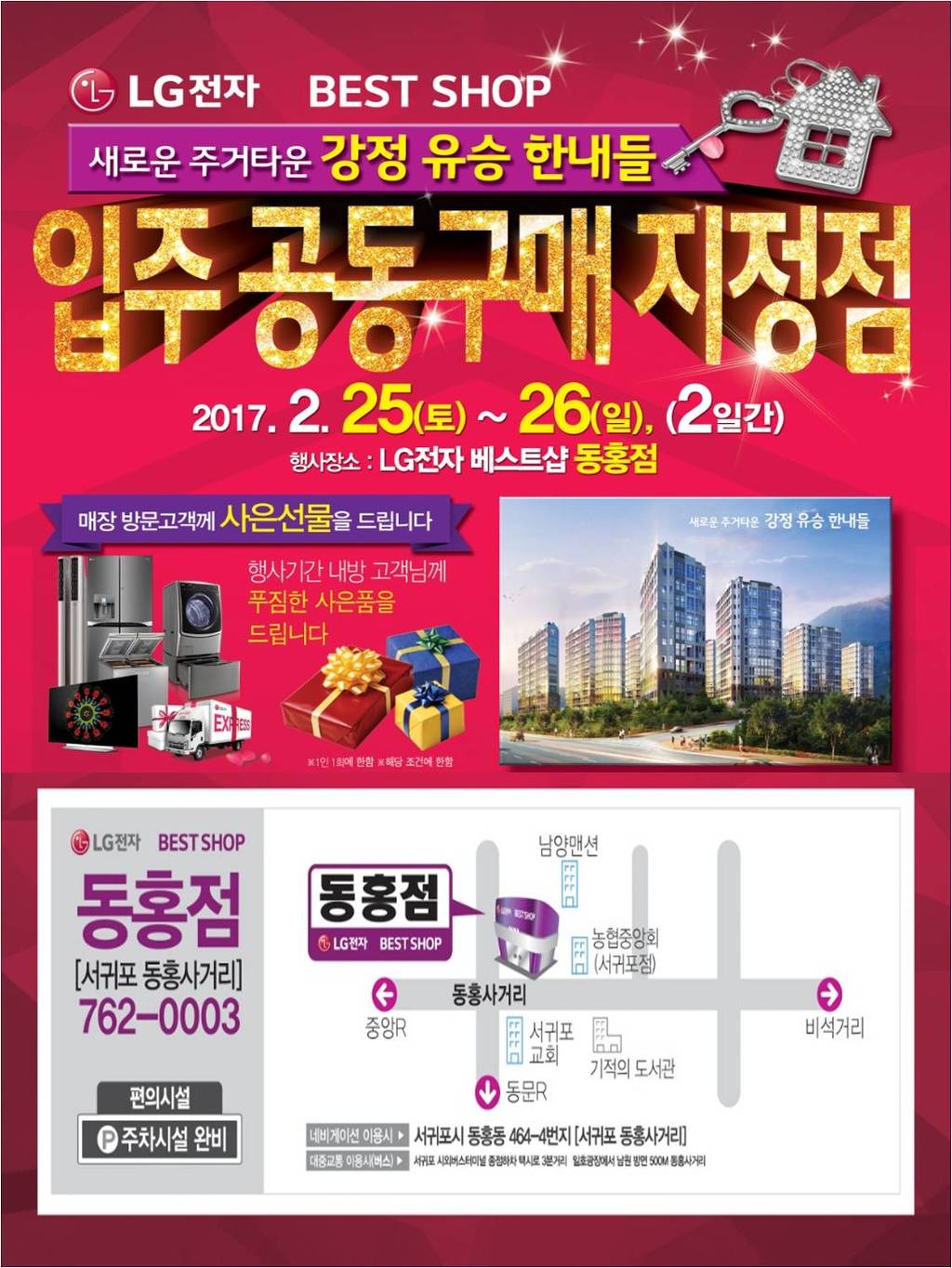 유승전자 이미지