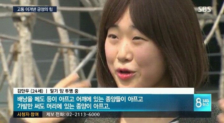 24세 말기암 환자의 놀라운 변화(feat. 이은결).jpg | 인스티즈