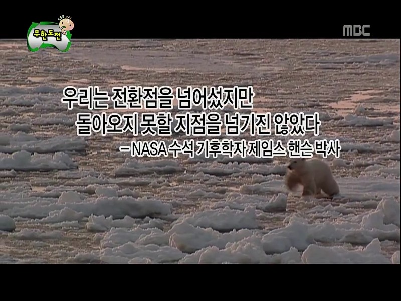 [무한도전] 개인적으로 김태호 피디 가장 천재같다고 느껴진 특집 (8편 完) | 인스티즈