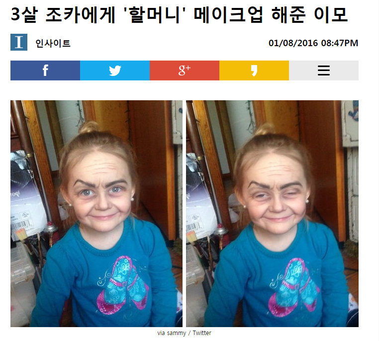 메이크업의 위엄.jpg | 인스티즈