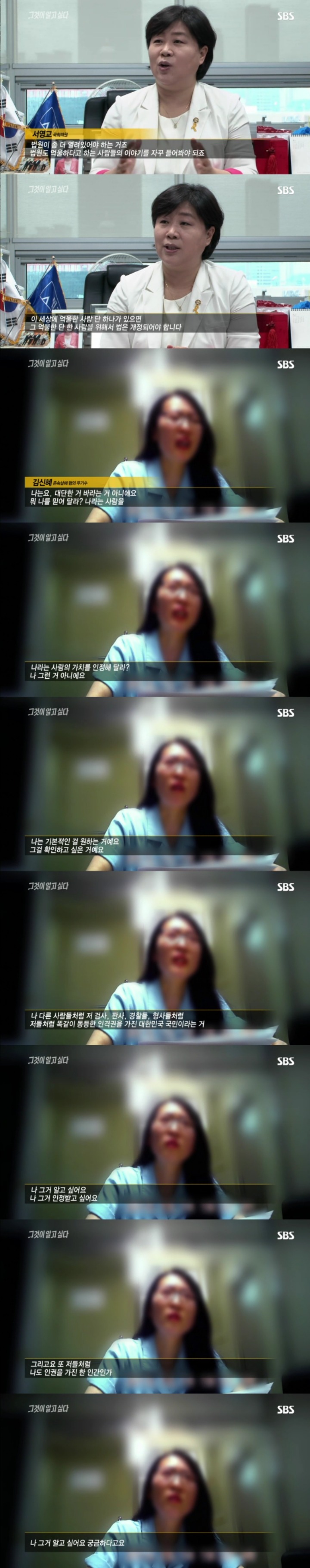 그알 레전드 12탄-무기수 김신혜.jpg | 인스티즈